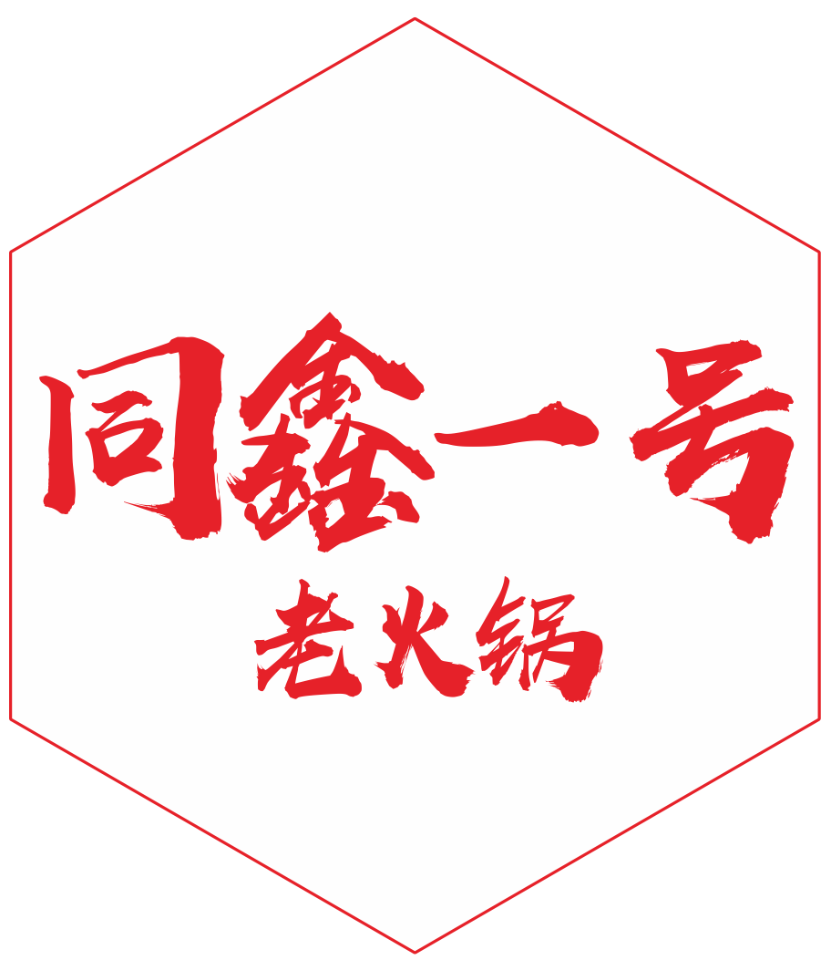 同鑫一號(hào)